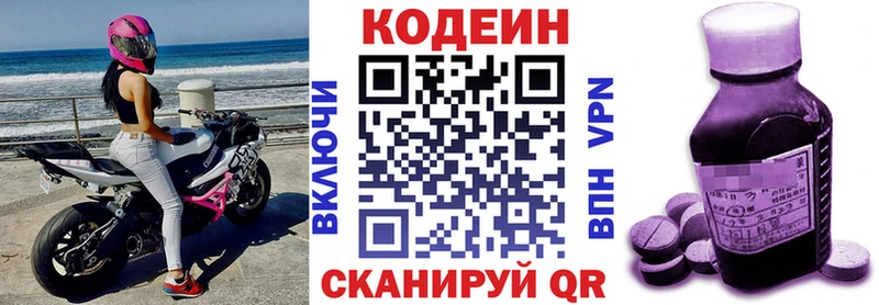Кодеиновый сироп Lean напиток Lean (лин)  мега tor  Кандалакша  где купить наркоту 