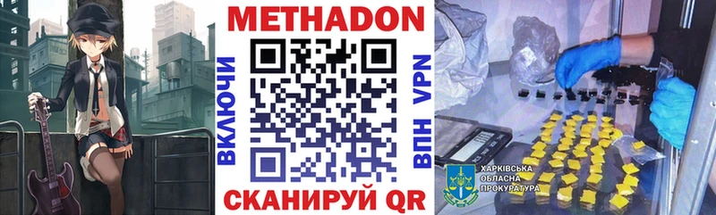 МЕТАДОН мёд  где найти наркотики  Кандалакша 